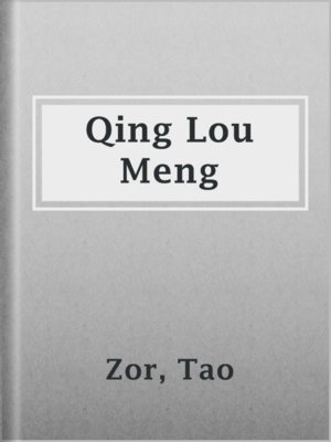 cover image of Qing Lou Meng
